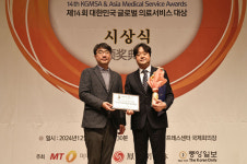 [메디컬아시아 2024] 한국건강관리협회 종합건강진단 대상 수상