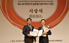 [메디컬아시아 2024] 예영제한의원 혈액순환장애 대상 수상