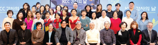 KCC한인동포회관, 자원봉사자 ‘감사의 날’ 행사