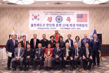 콜로라도 주 한인회 회장 이·취임식 및 총회