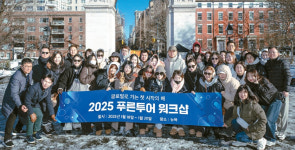 창립 20주년 푸른투어 워크숍