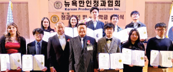 뉴욕한인청과협회, ‘청과인의 밤 및 장학금 수여식’