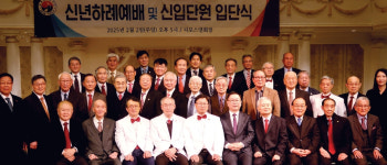 뉴욕장로성가단 신년하례식