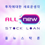 올뉴스탁론, ‘2024 대한민국 소비자만족도 1위’ 수상