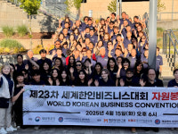 한인비즈니스대회 성공은 우리 몫 WKBC 자원봉사자 300여명 발대식