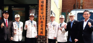 대한민국625참전유공자회 뉴욕지회 현판식