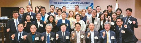 “한인 기업 물류 경쟁력 강화”