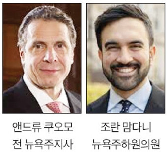 조란 맘다니 의원, 뉴욕시장 예비선거 우승으로 30대 진보의 도전I