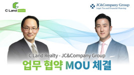 제이앤씨컴퍼니(J&C COMPANY) | C Land 부동산, JC&Company와 업무협약