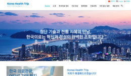 신속·정확·저렴, 한국 의료관광 인기