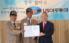 월남전참전자회-아주관광 MOU…특가 제공 등 상호협력