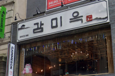 감미옥 설렁탕, 뉴욕 한식의 아이콘 된 비결