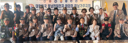 월남참전자 해외회 미남가주지회 월례회