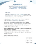 파산 직전에도 회비 내라?…나성영락복지상조회에 회원들 반발