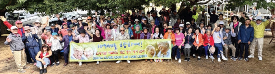 스태튼아일랜드 성인데이케어센터 야유회