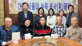 서울대 뉴욕북클럽 정기토론회 개최
