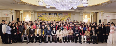 장수데이케어센터 송년파티