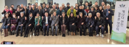 늘푸른장년회 신년하례식, 새해 건강과 화합 기원