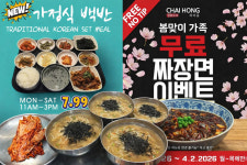 공짜 짜장면·7.99 백반·8.99칼국수·6.99 냉면...한식당 파격 승부수 “남는 것 없어도 판다”