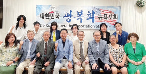 광복회 뉴욕지회, 광복절 준비 본격화