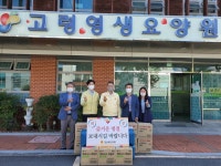 박정현 경북도의원, 추석 맞아 고령영생요양원 위문