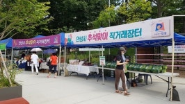 안성시, 안성의 대표 농특산물 안성마춤 5대 농특산물 특판행사 진행