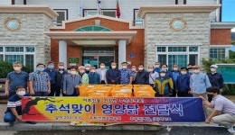 [포토]인제읍체육회 추석맞이 영양닭 전달