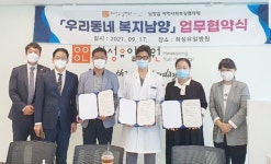 화성시 남양읍 지역사회보장협의체, 유일병원과 저소득층 지원 맞손