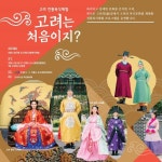 안동시, 태사로 특화거리 일대 전통복식 체험프로그램 운영