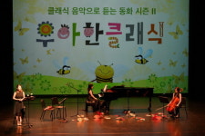 우아한 클래식 ‘핼러윈 데이-미국’… 10월 30일 김해서부문화센터 하늬홀
