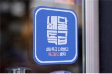 경기도 공공배달앱 배달특급 27번째 서비스 지역은 남양주시