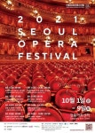서울오페라페스티벌, 10월 1일 개막...국립오페라단 라보엠 초청