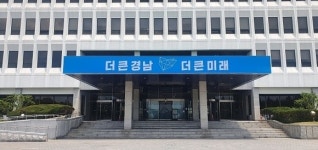경남도, 마이스산업 활성화 전시회 지원사업 계획 공모