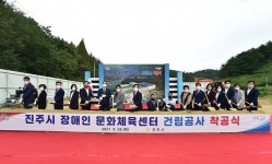 진주시, 장애인 문화체육센터 건립 첫 삽…내년 6월 준공