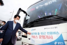 용인시, 용인형 출퇴근 버스 ‘Y버스’ 4개 노선 운행 시작
