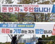 [이슈 핫]  대장동 의혹 특검 찬반 논란 이유는?