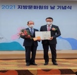 김해문화원, 제14회 대한민국 문화원상 최우수상 수상