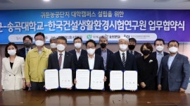 [인제]인제군 귀둔농공단지 대학캠퍼스 설립 추진