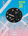 부산 기장군, 올해의 책 저자 ‘전수경 작가와의 만남’ 행사