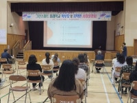 포항교육지원청, 연일초등학교 그린스마트 미래학교 사업설명회 개최