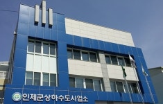 [인제]인제 유수율 85% 목표 상수도현대화사업 순항