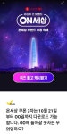 21일 오전 10시 캐시워크 돈버는퀴즈 ‘온세상 쿠폰 2차’ 정답은