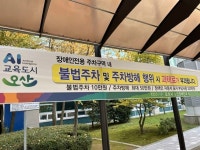 오산시, 장애인전용주차구역 계도 활동 강화