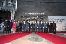 창원시, 마산합포구 315의거 발원지 기념관 개관