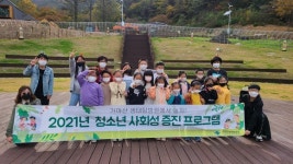 고령교육지원청, 운수초..자연 힐링 체험 활동 실시