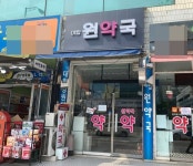 성남시, 분당지역 공공심야약국 ‘야탑원’으로 변경 지정