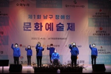 광주 남구 “장애인 땀과 열정, ‘페스티벌’ 연다”