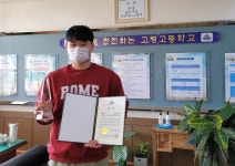 고령고교, 세계 학교 우유의 날 기념 공모전 최우수상 수상
