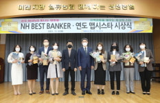 농협은행 경남본부, ‘NH Best Banker’·‘연도 맵시스타’ 시상