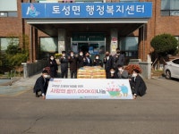 파인리즈리조트, 다문화가정 쌀나눔 행사